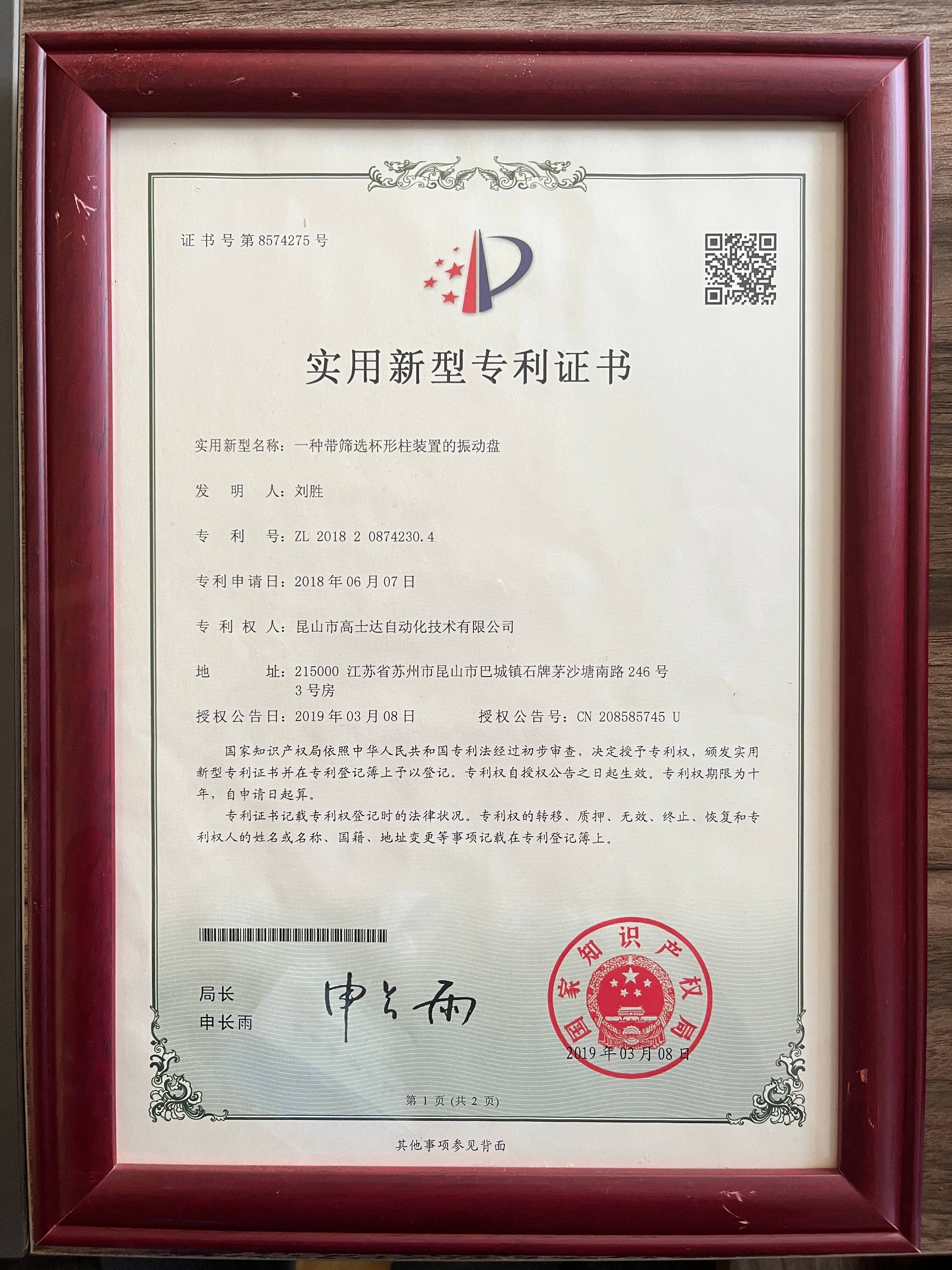 資質榮譽